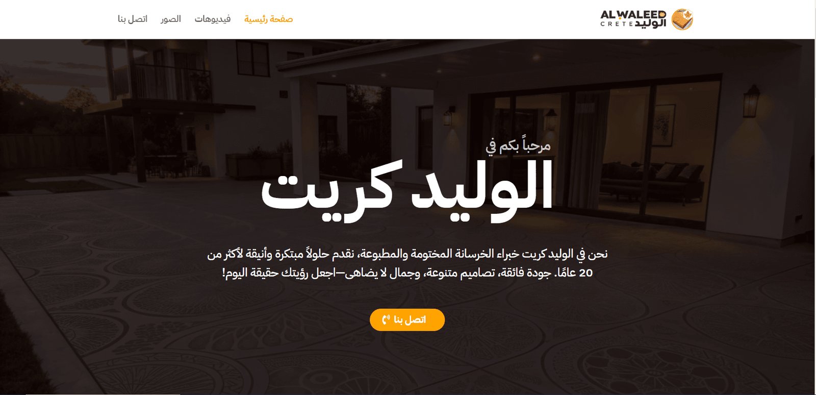 Al Waleed Crete